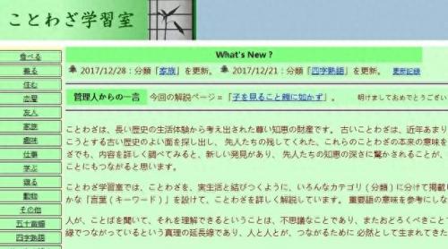 学习日语网(学习日语网手机版)插图14