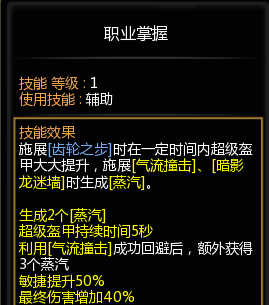 龙之谷御灵名词解释和输出拳法介绍(龙之谷箭神技能图谱)插图6