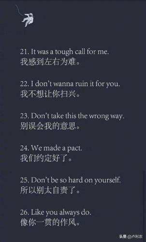 职场英语口语900句(职场英语日常工作必备英语100句)插图4