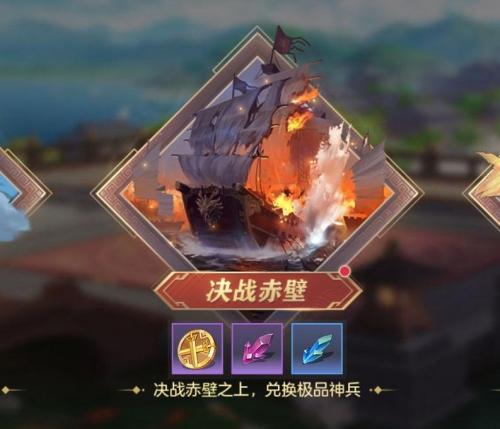 三国志幻想大陆“决战赤壁”怎么过(三国志赤壁甘宁)插图