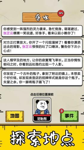 大仙不好惹相关截图预览(大仙不好惹)插图4