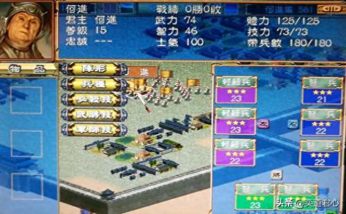 三国群英传5兵种相克(三国群英传5兵种相克图)插图5