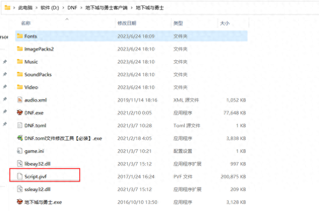 dnf单机版13.0(Dnf单机版)插图36