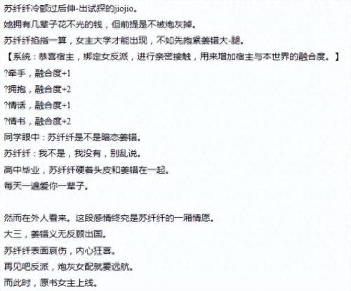 晋江排名前十gl(双氧水gl晋江)插图3