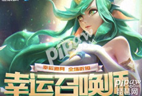 lol10月幸运召唤师活动网址(lol8月幸运召唤师活动)插图
