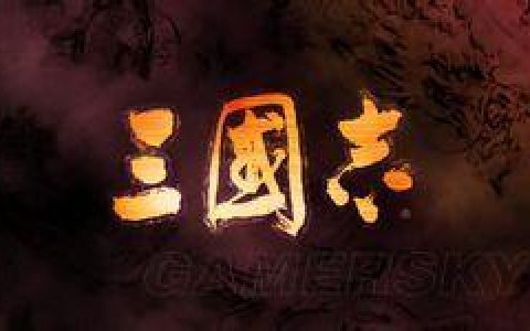 三国志12七雄争霸剧情(三国志12剧本介绍)