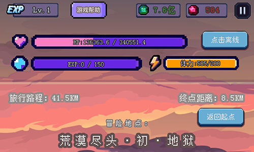 目标是传说级冒险者体力怎么获得(目标是传说级冒险者体力怎么恢复)插图
