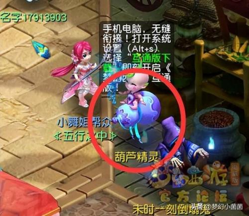 梦幻西游宝象国剧情难杀吗(梦幻掌控宝象国)插图19