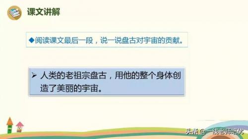 浊的组词是什么(浊组词2个字)插图32