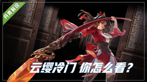 王者荣耀云缨(云缨的腿和姬小满的腿)插图8