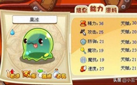 洛克王国格斗小五(洛克王国水灵)