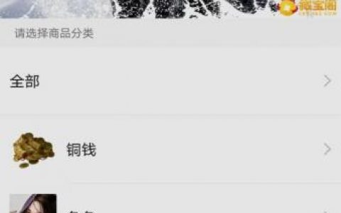 逆水寒藏宝阁手续费(逆水寒藏宝阁怎么支付)