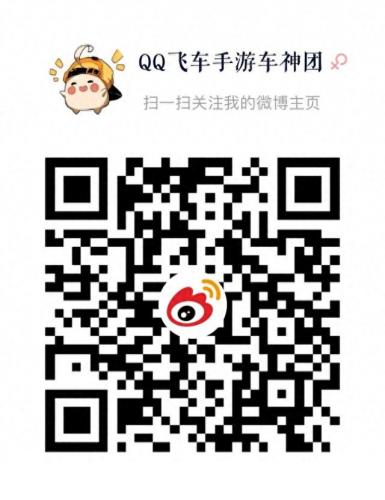 qq飞车cdkey(qq飞车cdkey10月)插图2