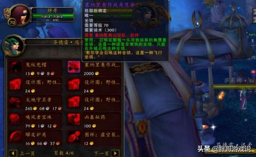魔兽世界灵翼龙卵刷新点(灵翼龙卵如何刷最快)插图2