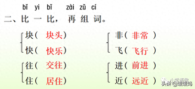 扛组词(扛是什么意思)插图59