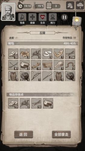 荒野日记攻略大全之炼金之术(荒野日记大结局)插图5