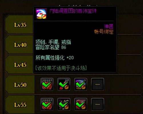 dnf智力宝珠(dnf宝珠怎么升级)插图8