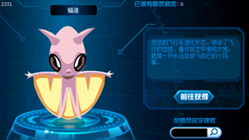 赛尔号丁格在哪(赛尔号星球大战如何捉丁格)插图2