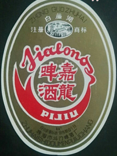 江门啤酒排名前十(啤酒排行榜广东)插图46