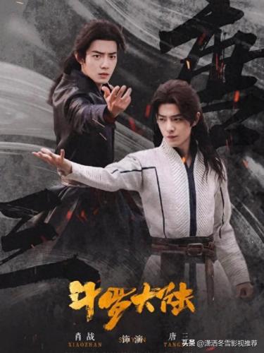 肖战主演的电视剧排名前十(肖战电视剧大全)插图5