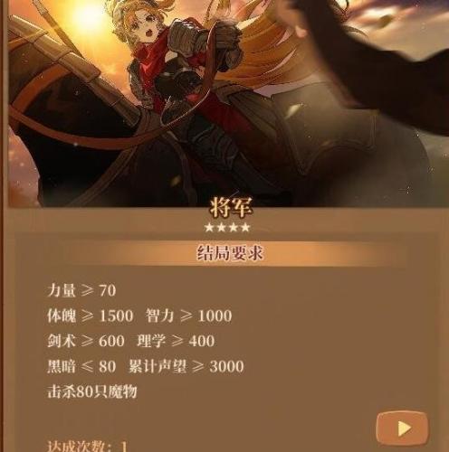 火山的女儿全结局触发达成攻略(《火山的女儿》角色喜好汇总)插图4