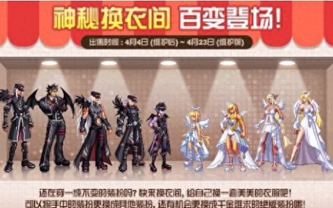 dnf试衣间(地下城试衣间)