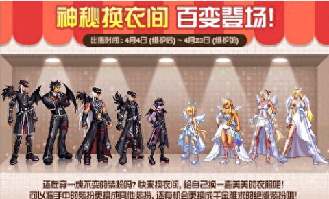 dnf试衣间(地下城试衣间)插图