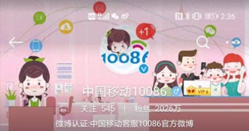 移动通信网上营业厅(移动网上营业厅)插图1