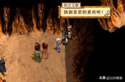 轩辕剑3外传天之痕攻略(轩辕剑3外传天之痕攻略大全)插图10