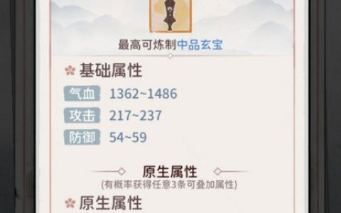 我的门派装备怎么打造(转门派装备也可以转吗)