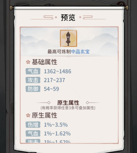 我的门派装备怎么打造(转门派装备也可以转吗)插图