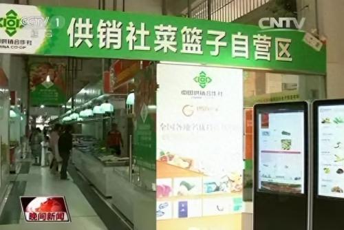 中国供销社(中国供销社社供酒)插图6