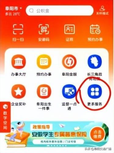 阜阳小升初排名前十(阜阳培训机构排名)插图2