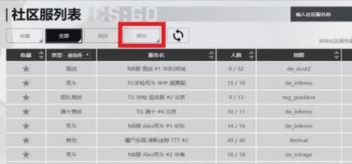 csgo国服在哪里玩躲猫猫模式？(csgo躲自己的闪光弹)插图2
