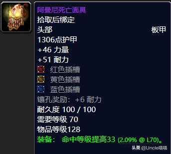 血骑士作战披风(血骑士战袍获取)插图6
