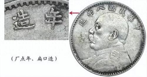中国十年银元排名前十(中国十大银元)插图4