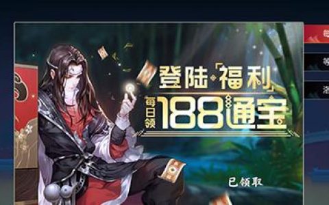 剑网3指尖江湖通宝卷获得途径(剑网三指尖江湖怎么获得通宝券)