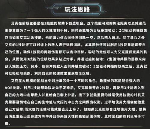 时间刺客 艾克(时间刺客艾克视频)插图17