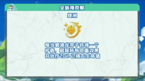 金铲铲之战s7.5隐秘之海有什么新海克斯(金铲铲海克斯一览图s7.5)插图13