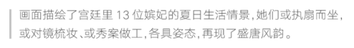 故宫古画排名前十(世界十大故宫排名)插图61