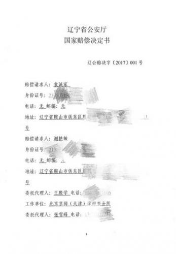 袁诚家(本溪袁诚家与赵本山)插图1
