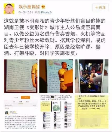 易虎臣新浪微博(易虎臣抖音号)插图7