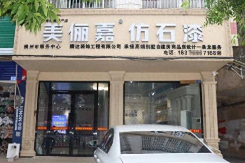 江西进口乳胶漆排名前十(贵州进口乳胶漆排名榜最新)插图9