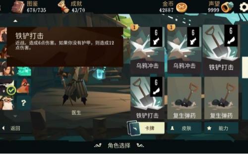 航海奇闻医生简单测评(航海奇闻任务大结局)插图