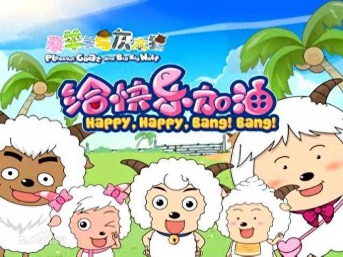 喜羊羊大全(喜羊羊与灰太狼)插图5