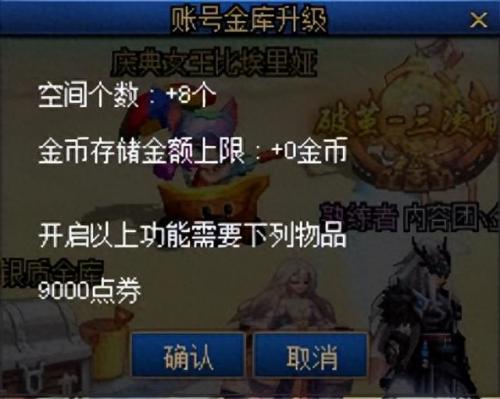 dnf代金券(dnf代金券会过期吗)插图3