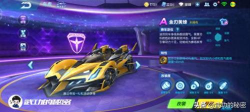 qq飞车极夜效果(qq飞车怎么设置极夜)插图1