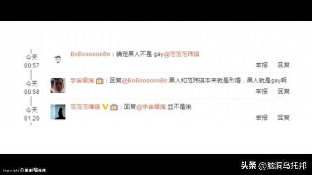 黑人 范范(范范抖音视频完整版)插图9