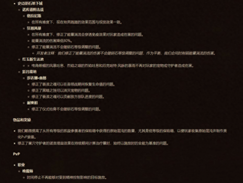魔兽世界 优化(魔兽世界如何优化游戏)插图2
