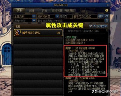 dnf雪杰克药水(dnf雪杰克药水怎么做)插图4